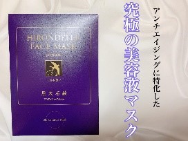 HIRONDELLE FACE MASK premium