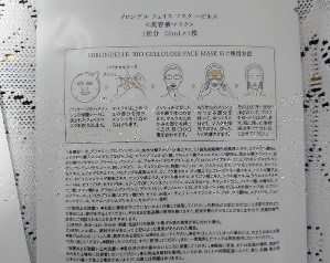 HIRONDELLE FACE MASK happiness