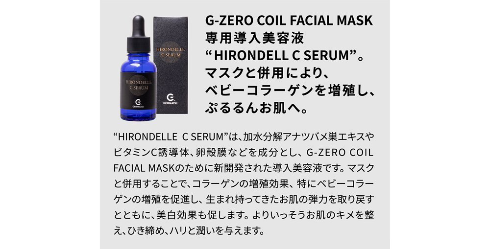 HIRONDELL C SERUM